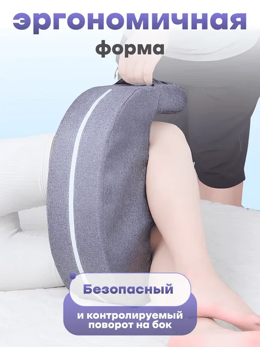 Подушка для переворачивания лежачих больных, серый, фото 2