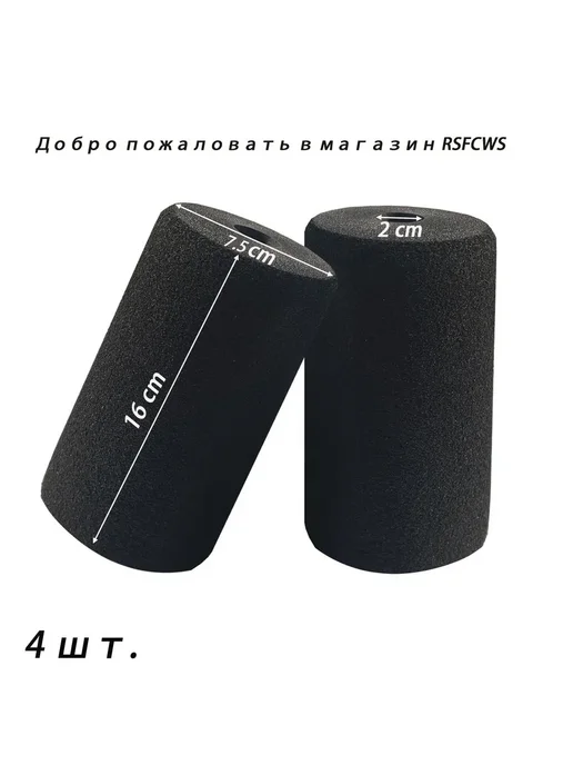 Валик неопреновый для тренажера 2 шт, 2 шт