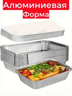 Форма для выпечки, Прямоугольная, 10 шт