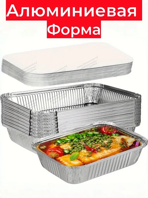 Форма для выпечки, Прямоугольная, 10 шт, 10 шт