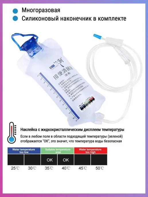 Кружка Эсмарха многоразовая, 1200 мл, 1,2 л