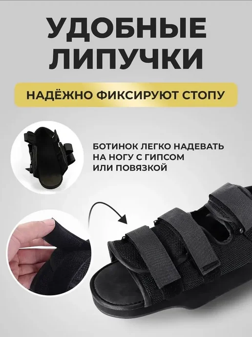 Барука обувь послеоперационная для лечения переломов стопы и, вариант, фото 4