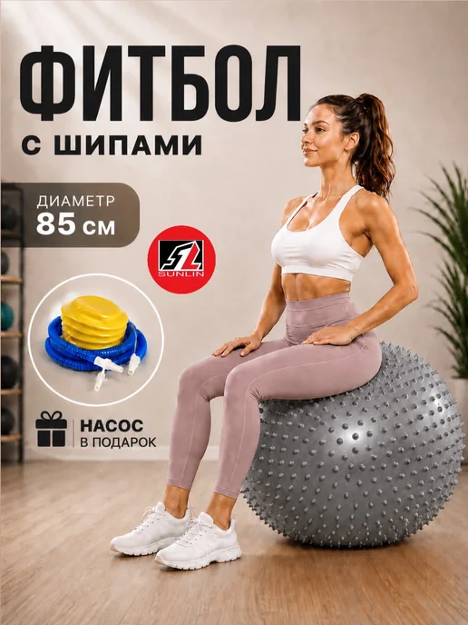 Фитбол, серый