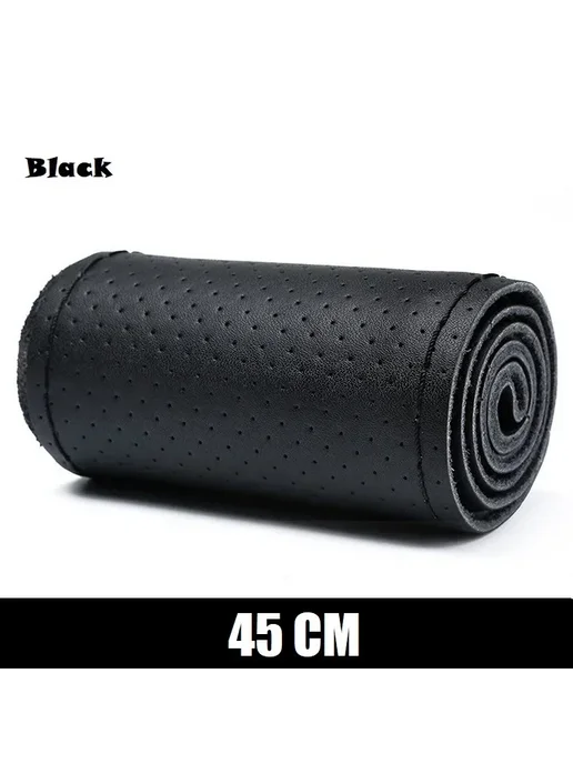 Черный чехол на руль 45 см, оплетка DIY, черный