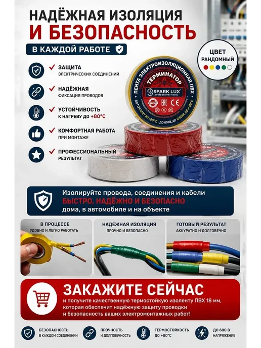 БЖ8 Изолента ПВХ черная автомобильная профессиональная, 18 м, фото 2
