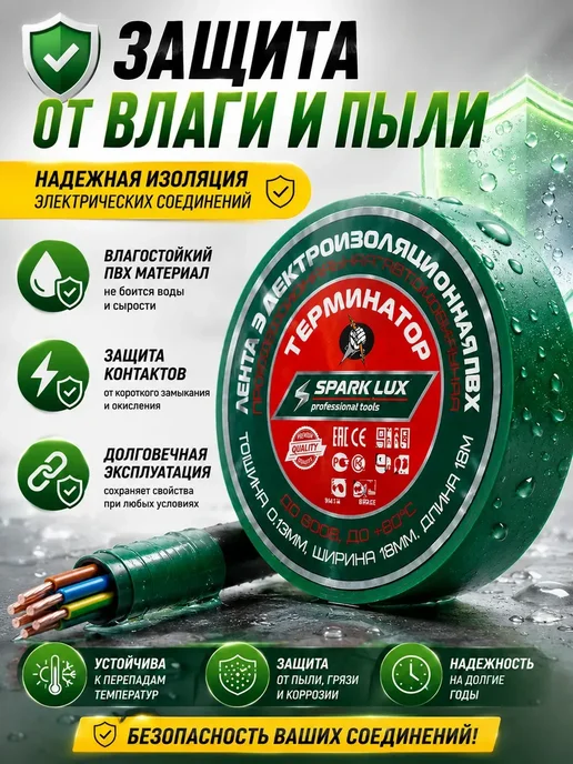 ЛОЛ15 Изолента ПВХ 18 мм х 18 м для проводки, 18 м, фото 3