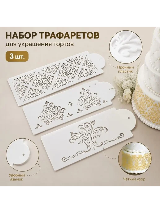 Трафарет кулинарный, вариант, фото 3