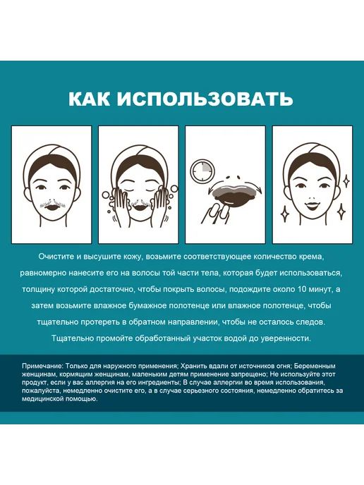 JaySuing Крем депилятор деликатный для лица, удаляет усики над губой, вариант, фото 4