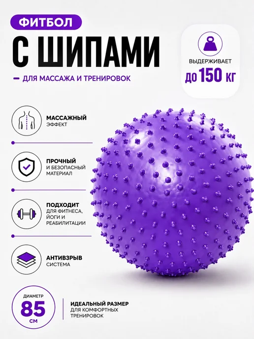 Фитбол, фиолетовый, фото 2