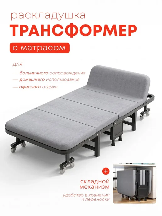 yoto Раскладушка-трансформер с матрасом на колесах, черный