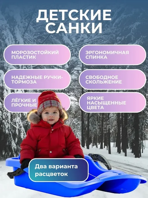 Санки детские пластиковые New Form, синие, синий
