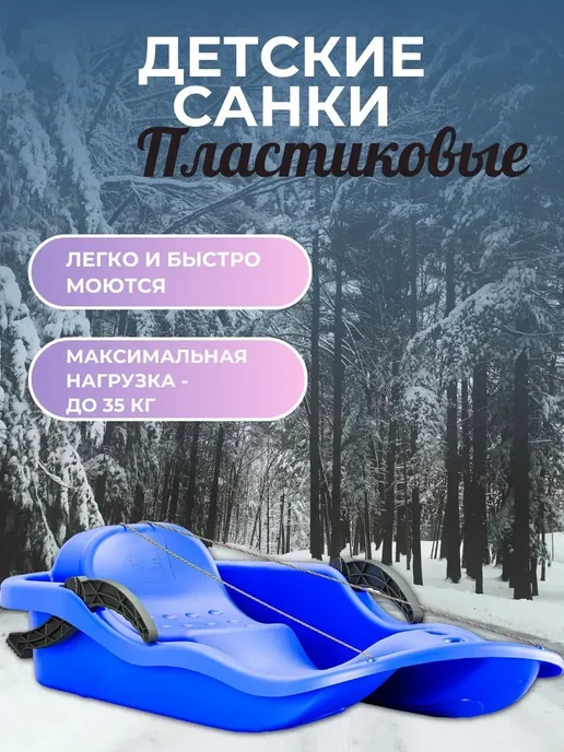 Санки детские пластиковые New Form, синие, синий, фото 3