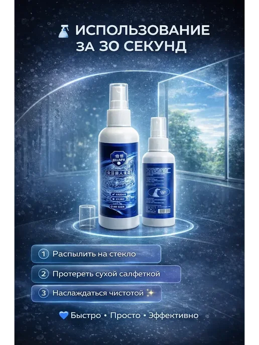 Золария 2 Антизапотеватель для лобового стекла и автомобиля, 100 мл, фото 5