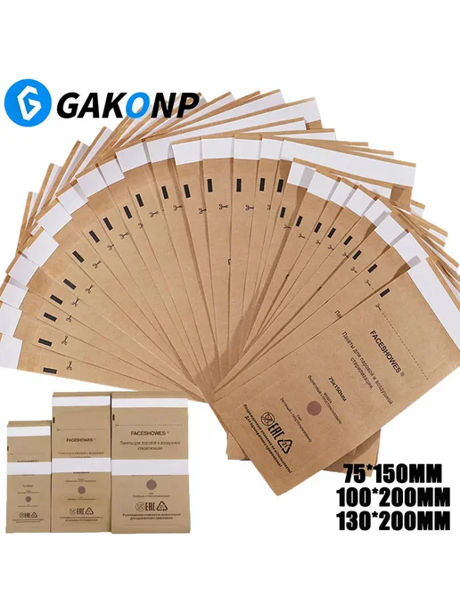 Gakonp Сумки для стерилизации ногтей 130x200mm-100pcs, 100 шт, фото 2
