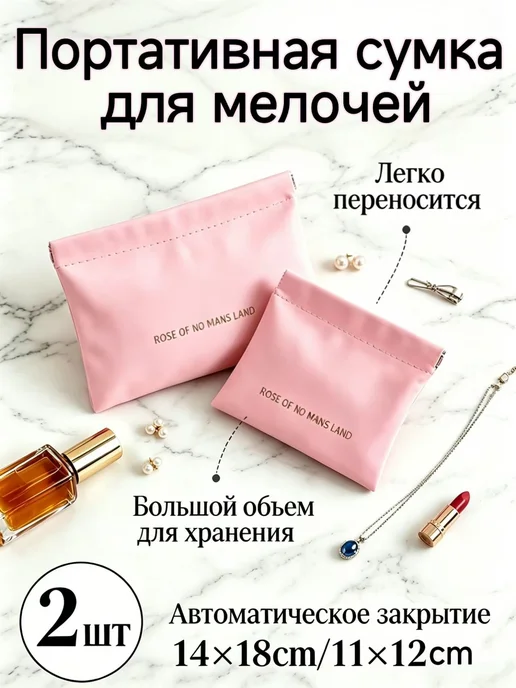 Аксессуары для сумки, рюкзака, вариант