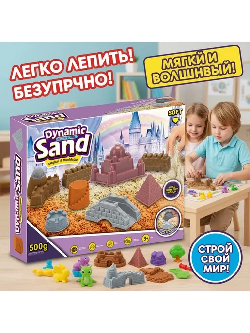Набор кинетического песка, вариант