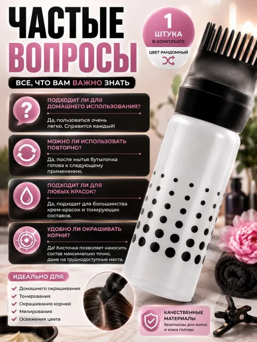 ДИ85 Флакон с кисточкой для окрашивания волос, с аппликатором, синий, фото 5