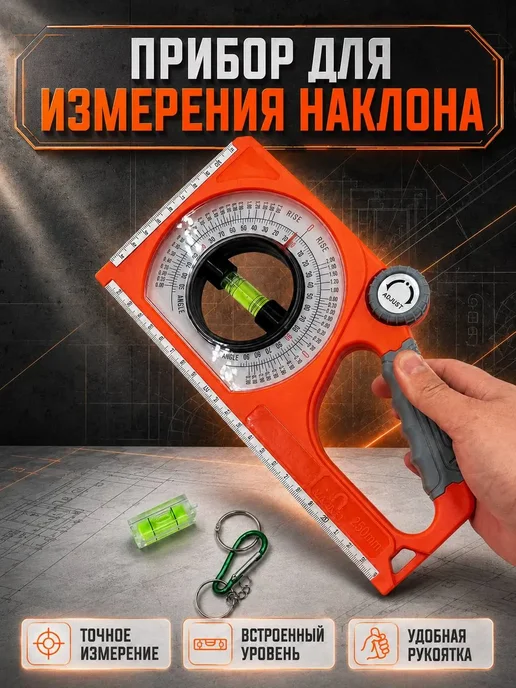 КАМИ808 Прибор для измерения наклона угломер, вариант