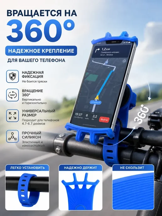 Вело держатель для телефона с зонтиком крепление на руль, синий