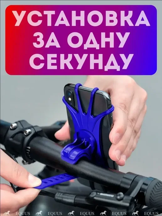 Вело держатель для телефона с зонтиком крепление на руль, синий, фото 3
