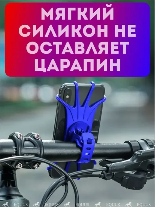 Вело держатель для телефона с зонтиком крепление на руль, синий, фото 6
