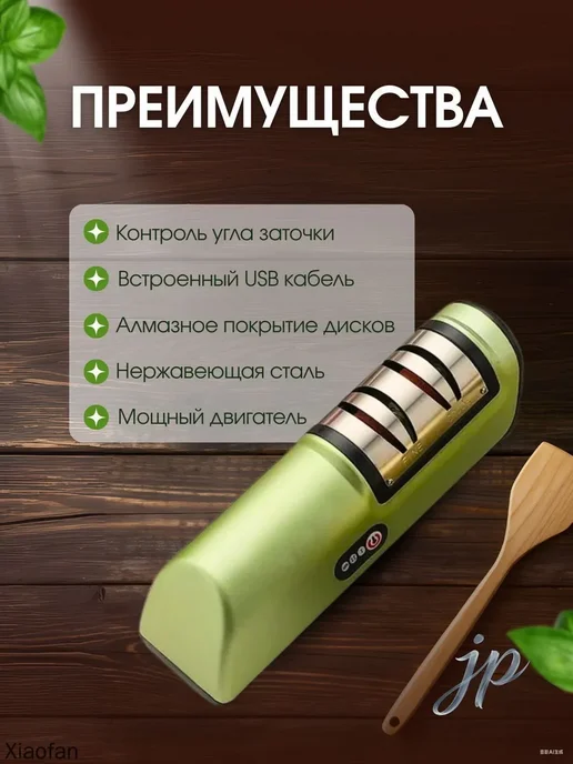 Электрическая точилка для ножей профессиональная, вариант, фото 2