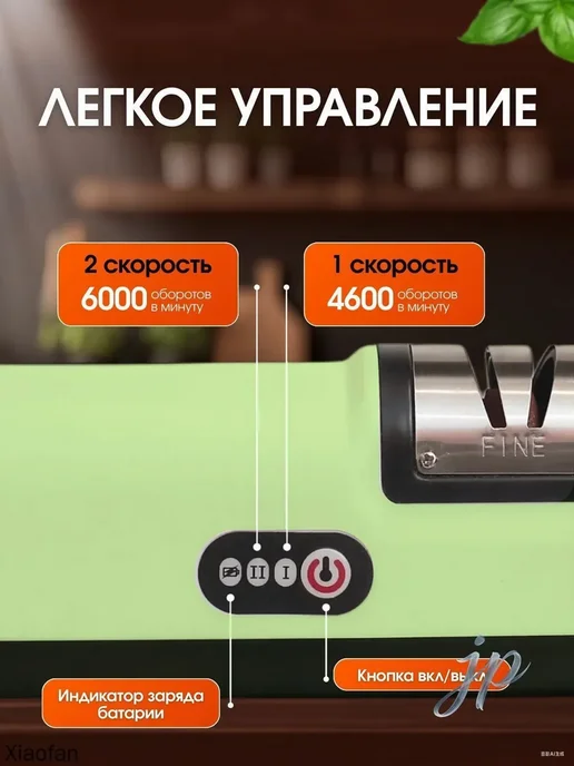 Электрическая точилка для ножей профессиональная, вариант, фото 3