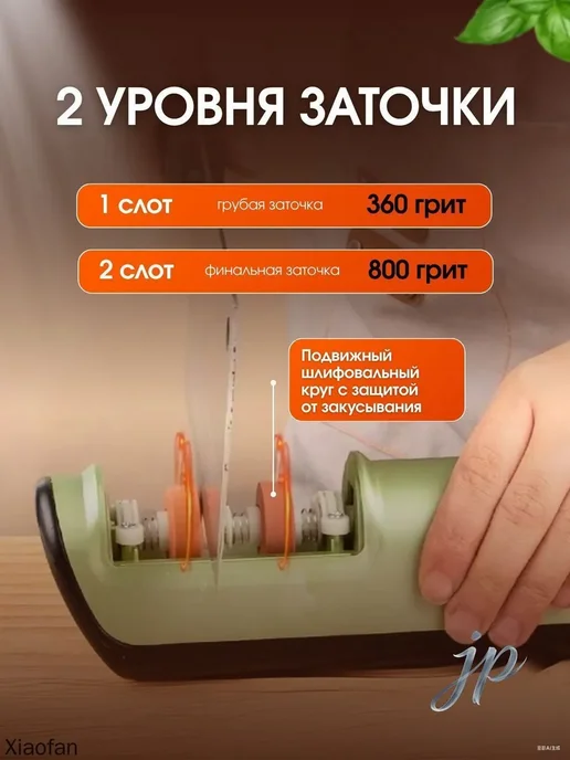 Электрическая точилка для ножей профессиональная, вариант, фото 4