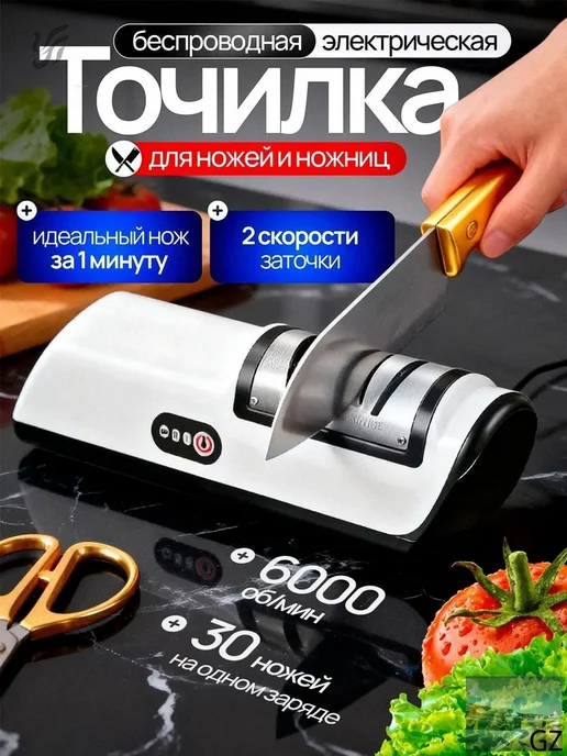 Точилка для ножей электрическая ножеточка электроточилка д, вариант