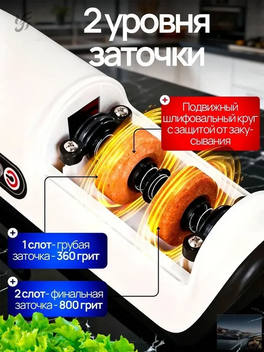 Точилка для ножей электрическая ножеточка электроточилка д, вариант, фото 2