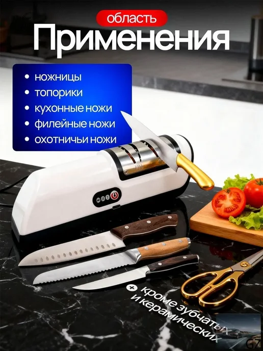 Точилка для ножей электрическая ножеточка электроточилка д, вариант, фото 3