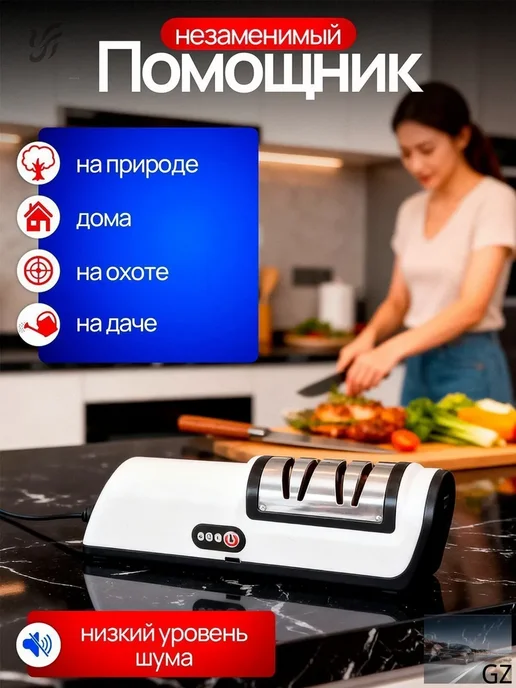 Точилка для ножей электрическая ножеточка электроточилка д, вариант, фото 6