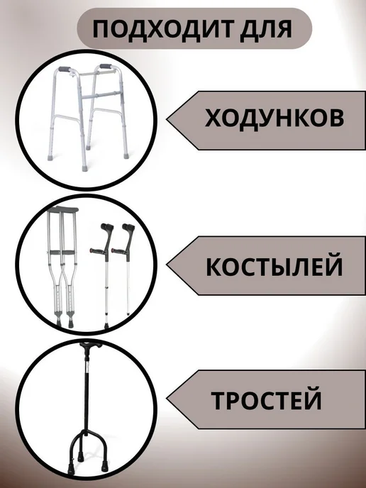 Наконечник для тростей резиновый 19 мм 2 шт, 2 шт, фото 5