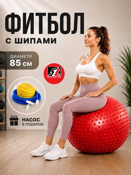 Фитбол, красный