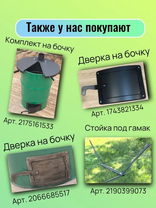 Дверка некрашеная на бочку для сжигания мусора, серый, фото 4