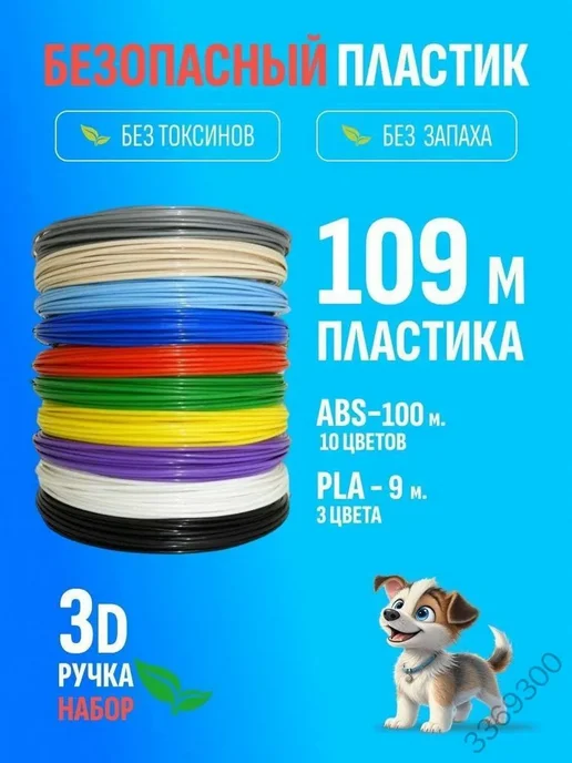 3D-ручка, вариант, фото 2