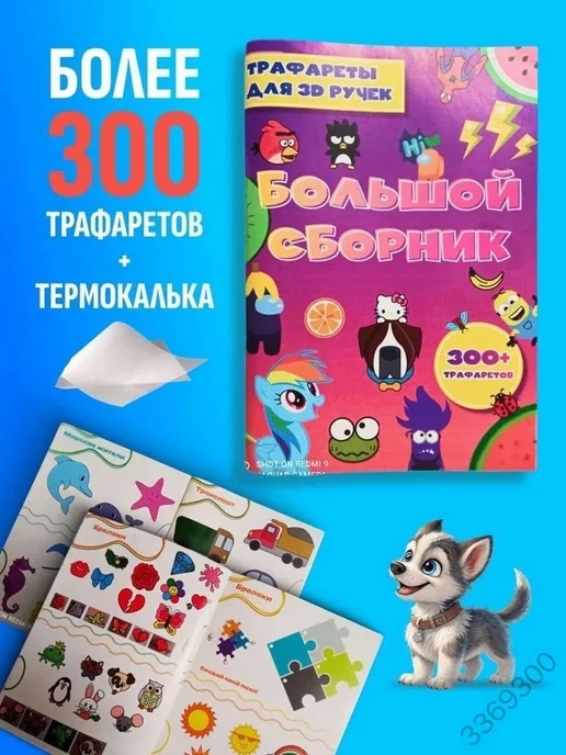 3D-ручка, вариант, фото 4