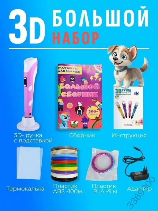 3D-ручка, вариант, фото 5