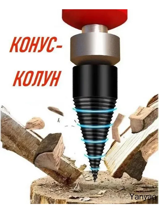 Дровокол автоматический, вариант
