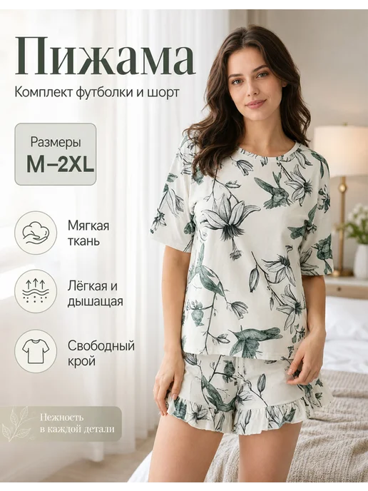 Товар с Wildberries
