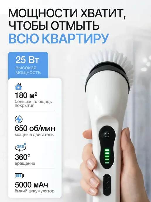 Электрическая щетка для уборки, белый, фото 2
