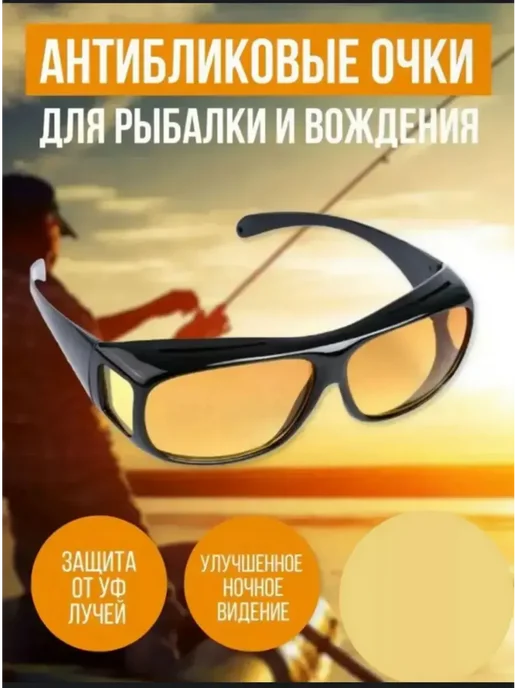 очки антиблик, черный