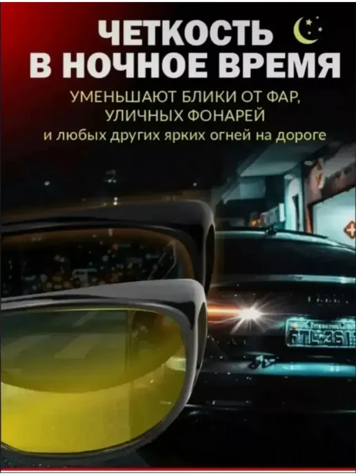 очки антиблик, черный, фото 5