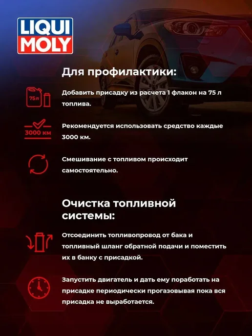 Промывка Liqui Moly, вариант, фото 3