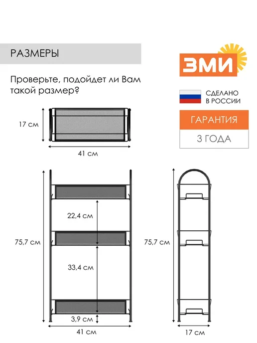 ЗМИ Металлическая этажерка для кухни и ванной, белый, фото 3