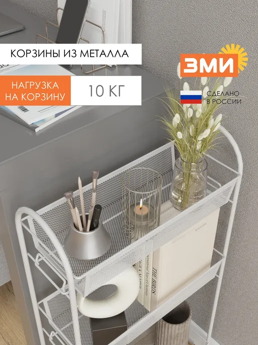 ЗМИ Металлическая этажерка для кухни и ванной, белый, фото 4