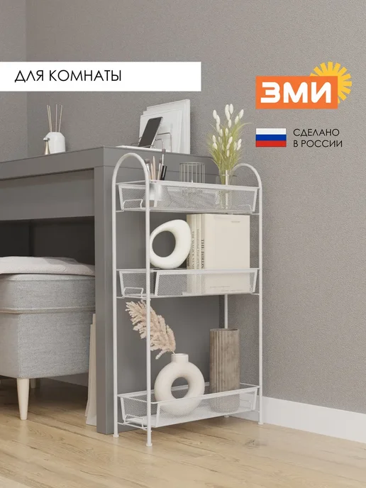 ЗМИ Металлическая этажерка для кухни и ванной, белый, фото 5