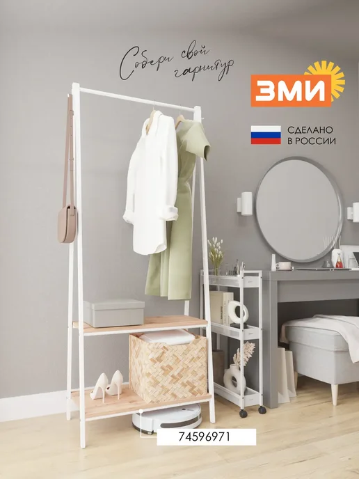 ЗМИ Узкая металлическая этажерка в стиле лофт, белый, фото 3