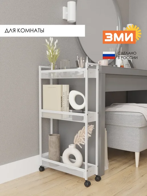 ЗМИ Узкая металлическая этажерка в стиле лофт, белый, фото 4