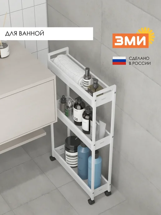 ЗМИ Узкая металлическая этажерка в стиле лофт, белый, фото 7